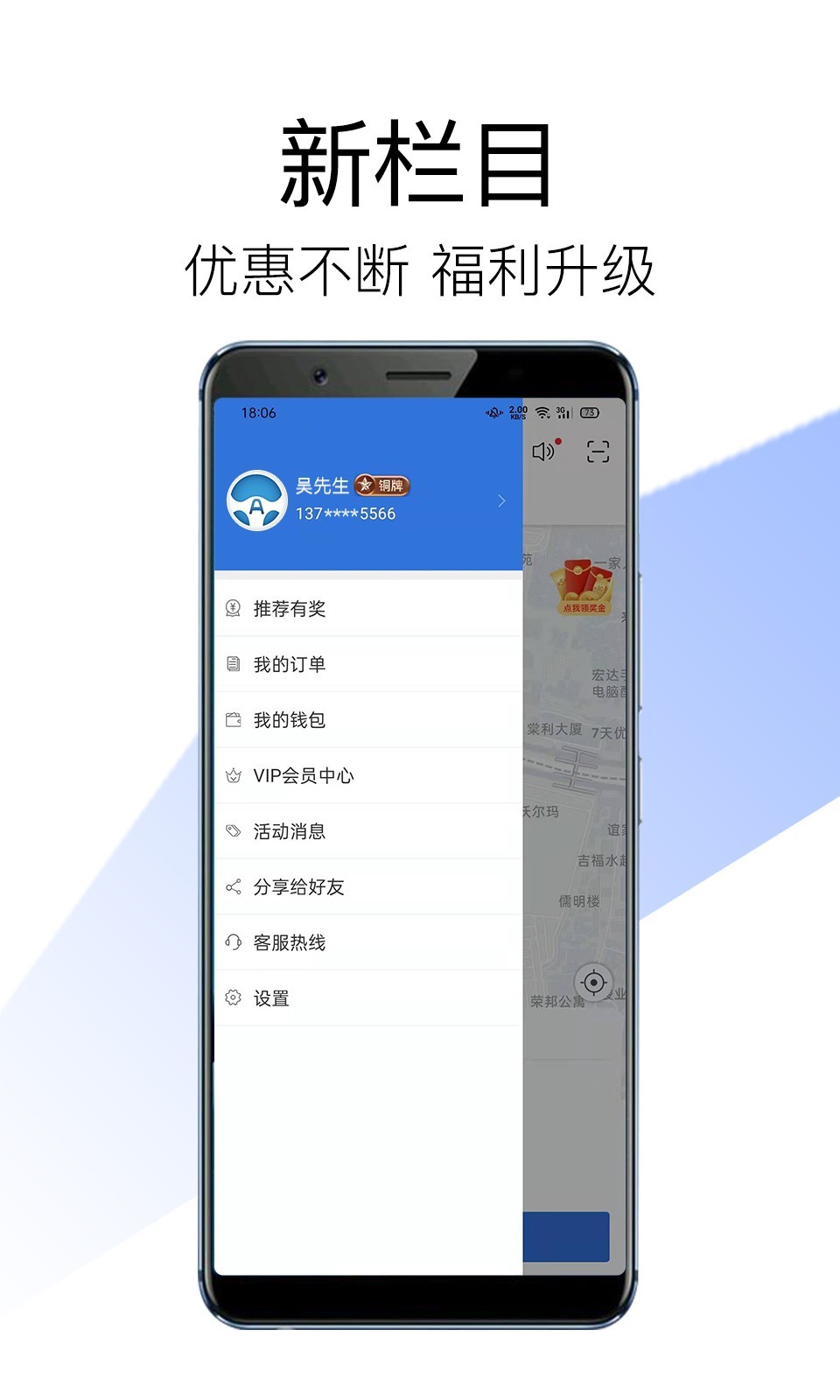 中视代驾app
