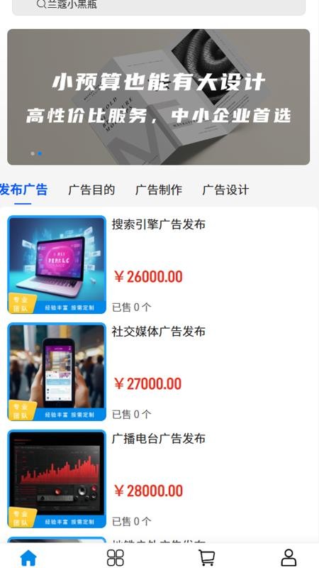 帆启程文化app