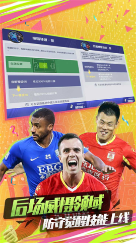 中超风云2小米版图3