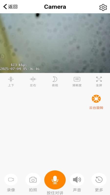365看家app图2