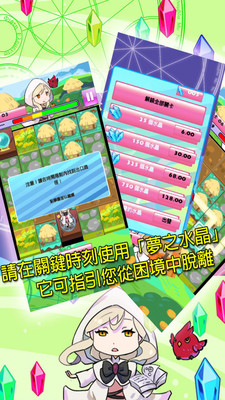 旅行的魔法师莉露娜游戏图2