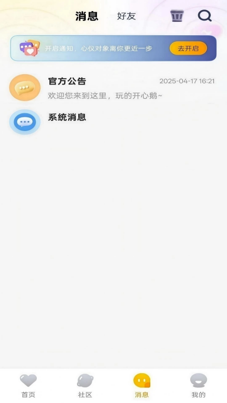 噜噜派对app