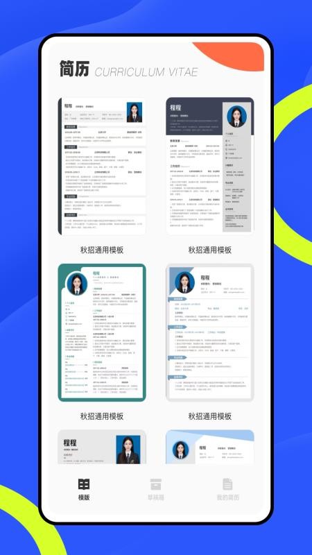 全能签app图3