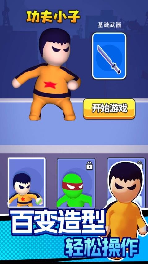 忍者必吃鸡