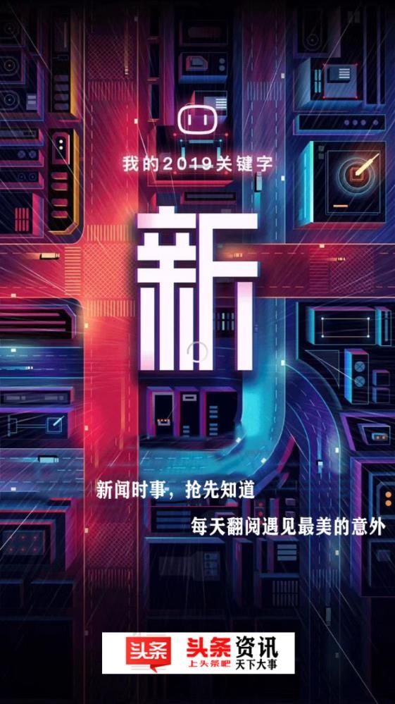 多米头条app图2
