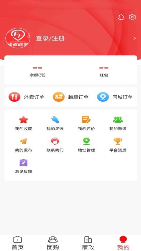 峰峰同城app