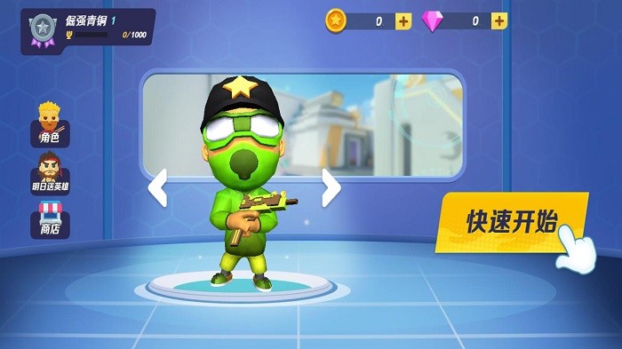 跳伞吃鸡小队最新版图1