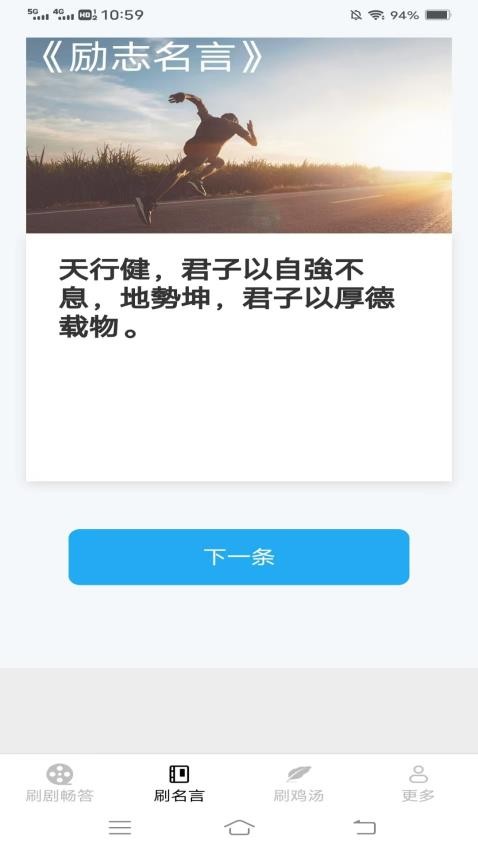 心动刷刷app