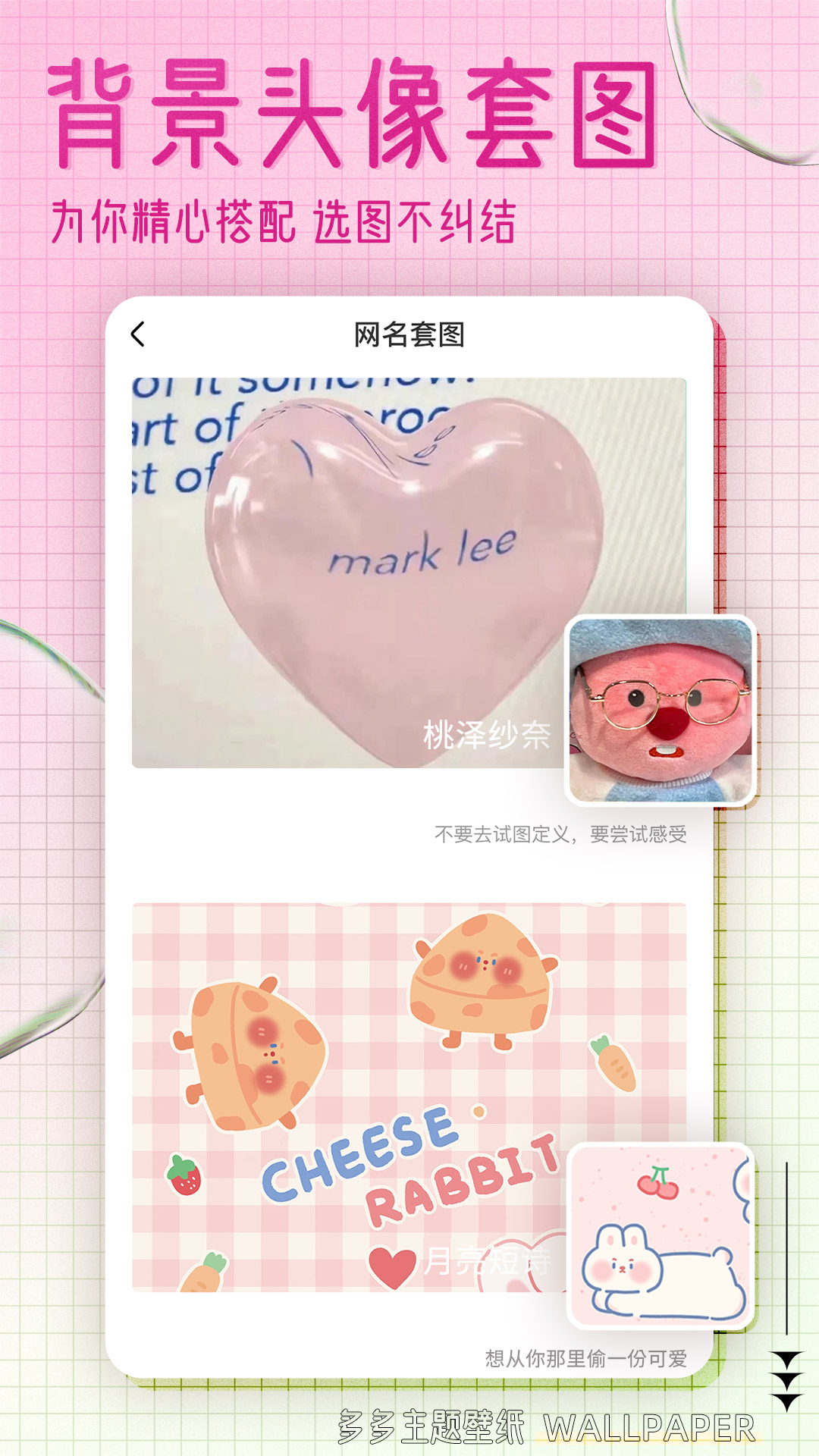 多多主题壁纸app图1