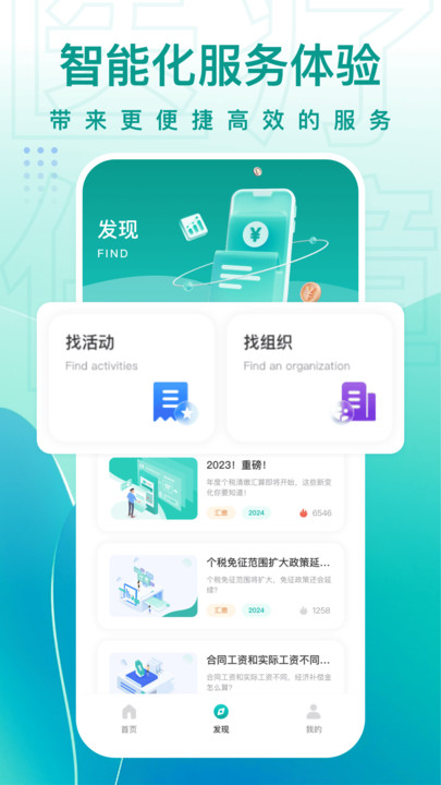 云医保app图3