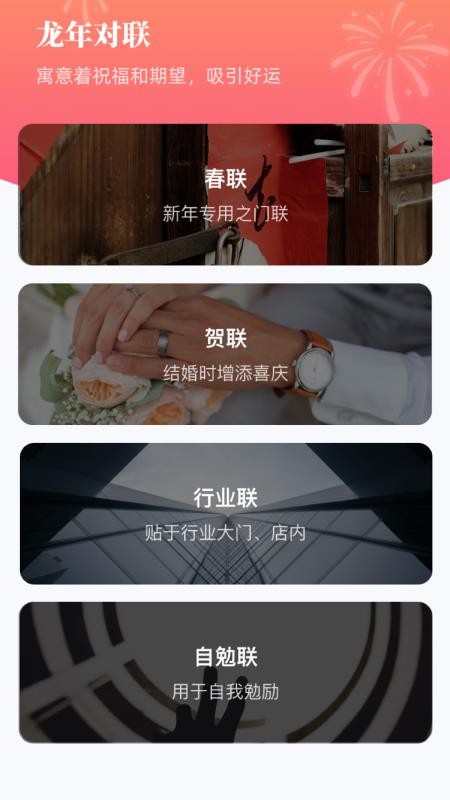 点点龙年app图1