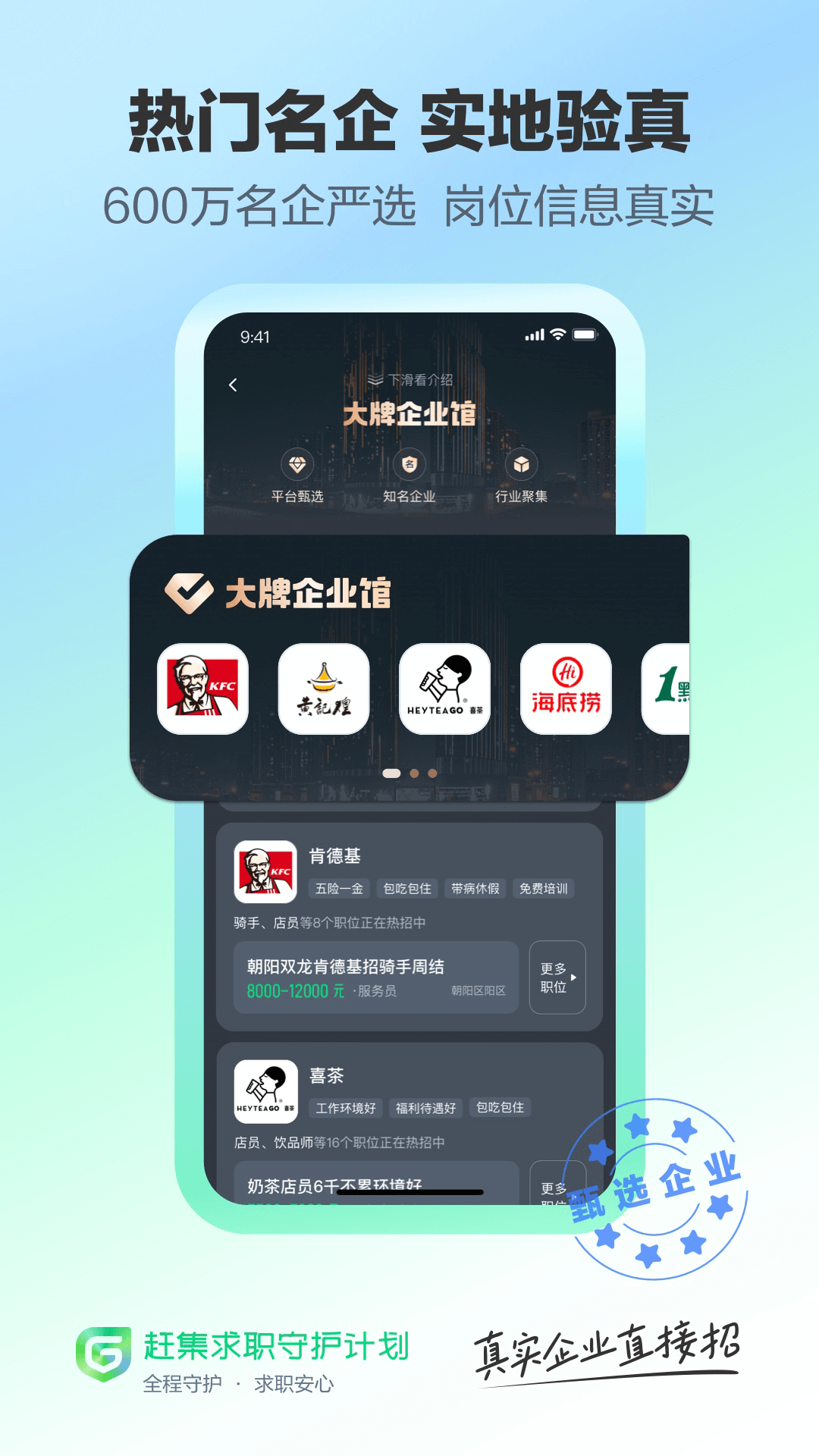 赶集招聘手机版图1
