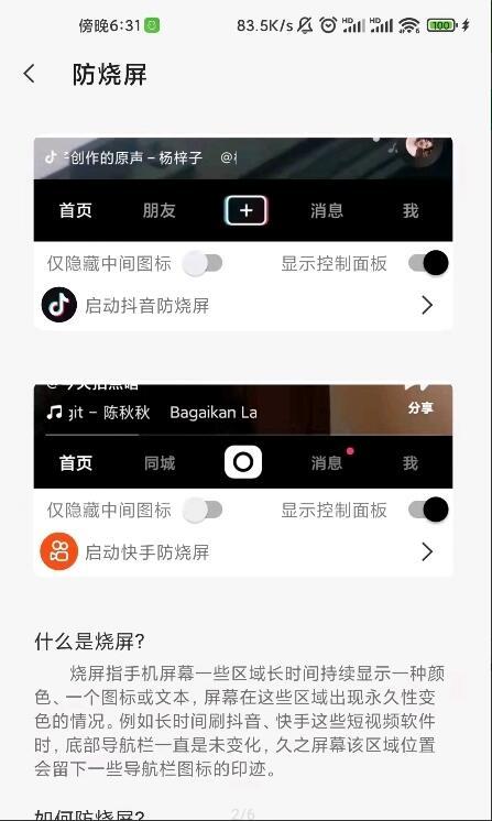 屏幕工具箱软件图1