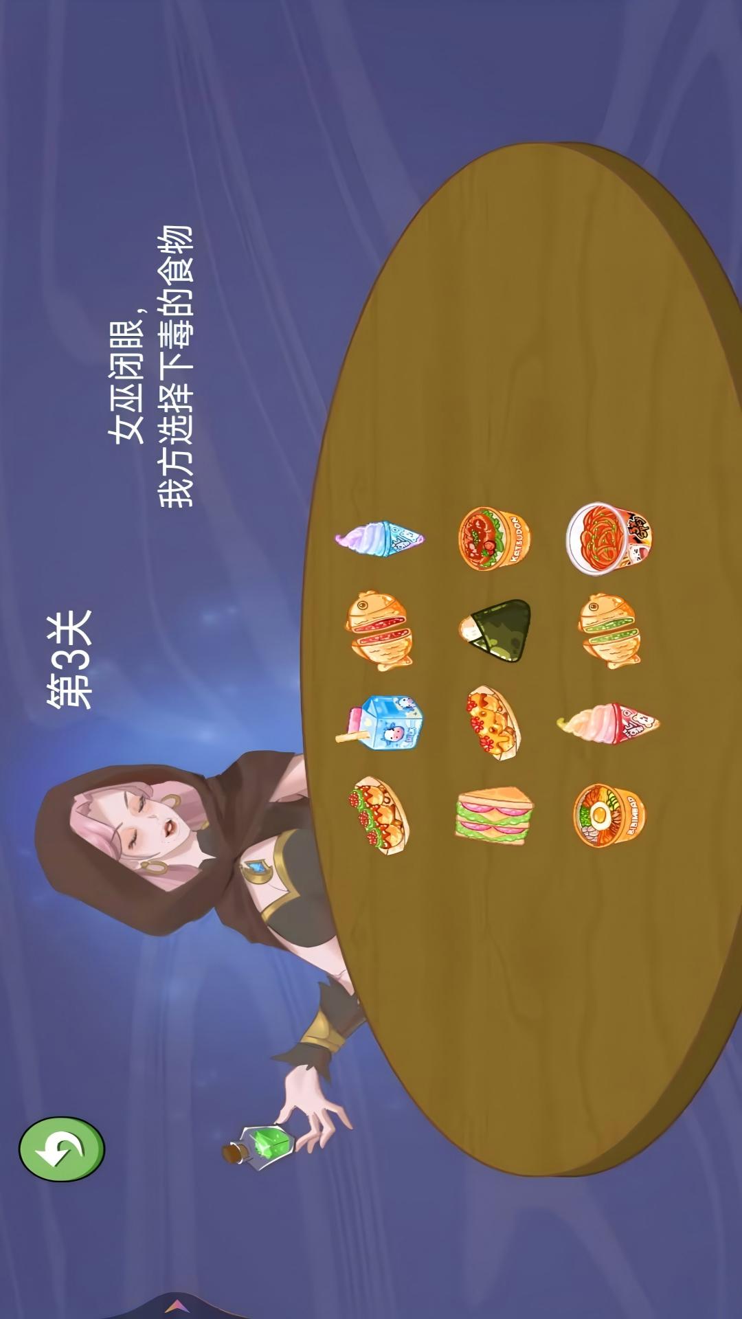看谁活下来游戏图3