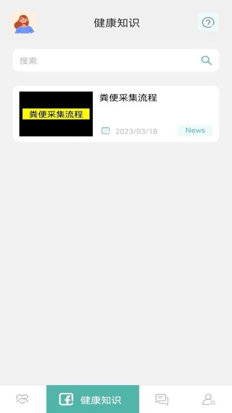 小檗碱app图1