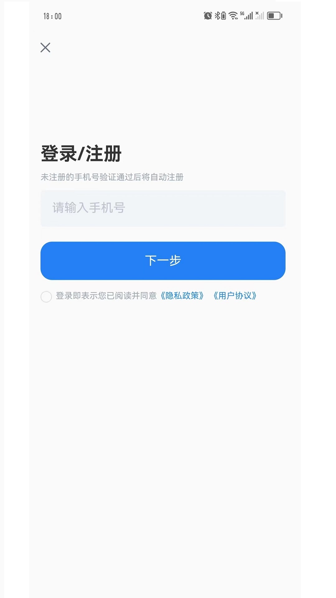 Swin语音笔记app图3