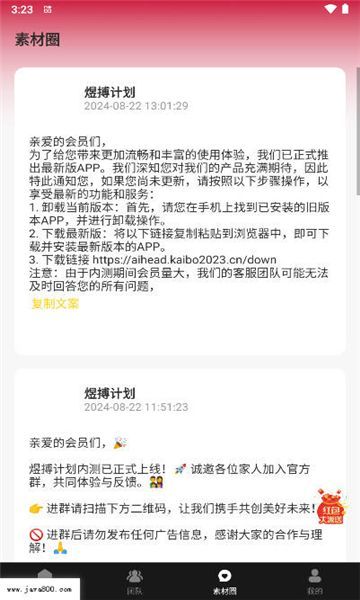 煜搏计划app