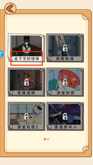 疯狂健身达人最新版图2