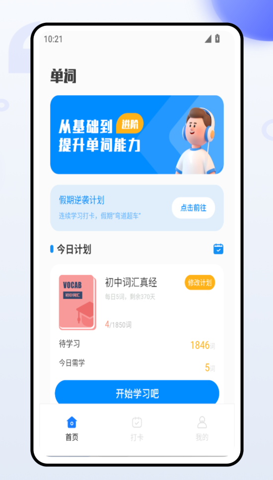 作业优软件图1