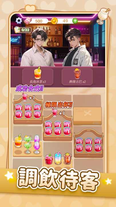 心动的生活游戏图4