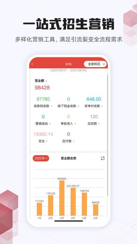 校连壹app图3