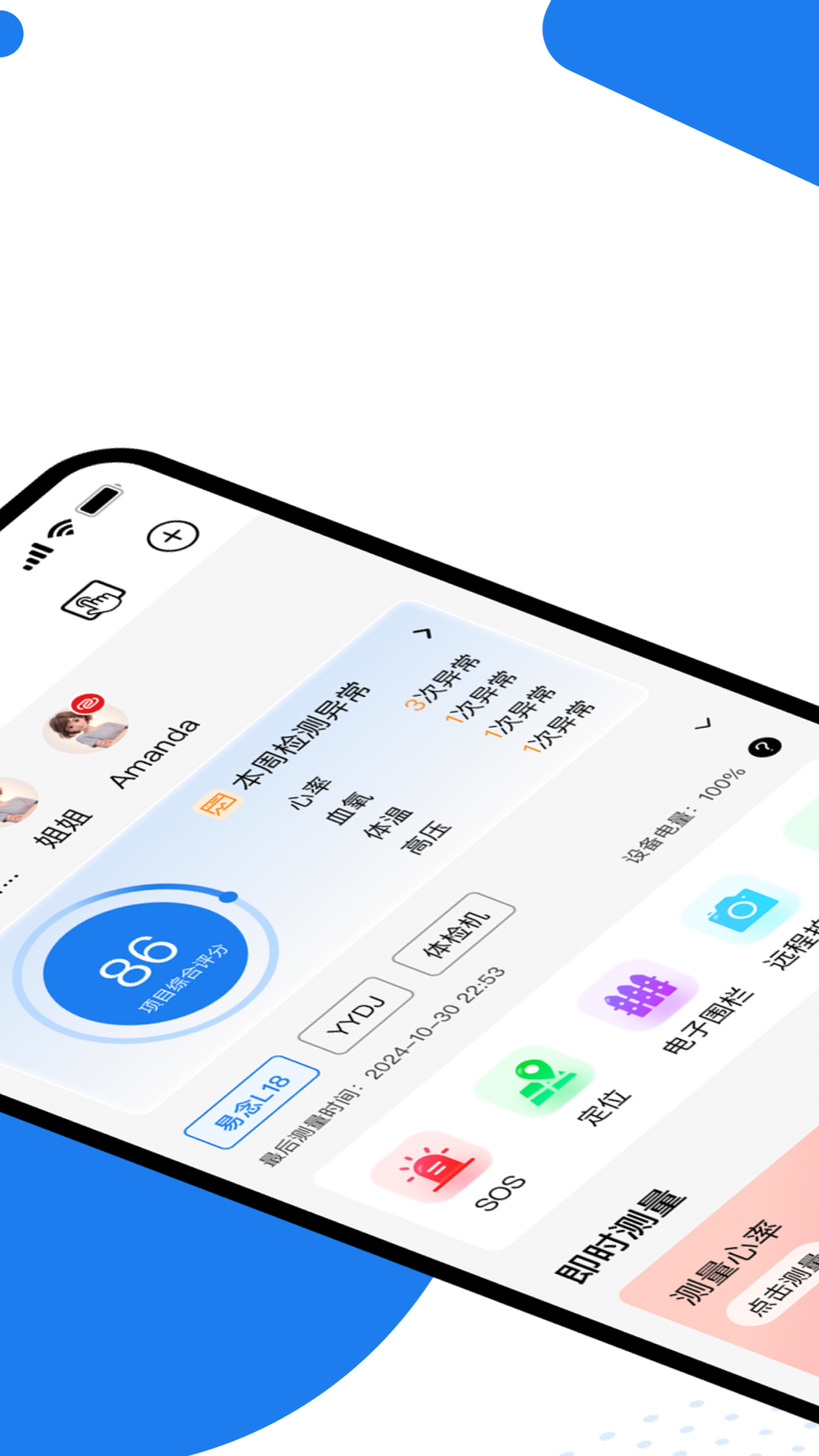 易念app图1
