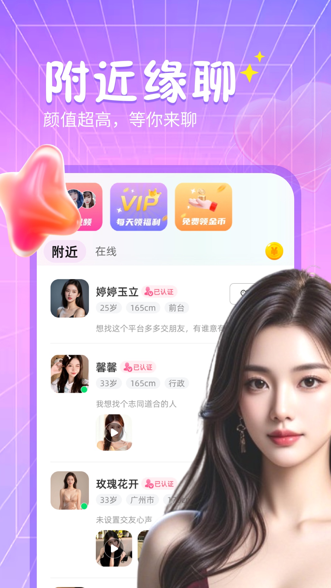秘语回声软件图3