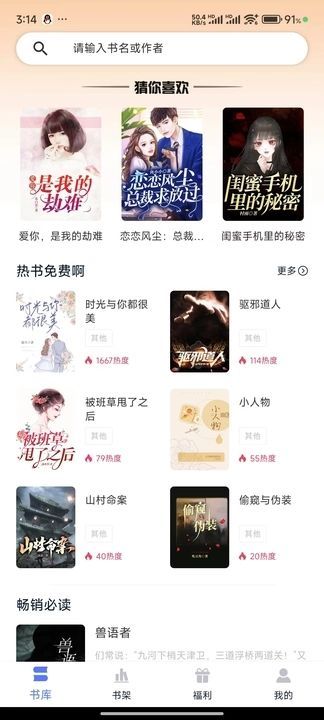 得阅平台app