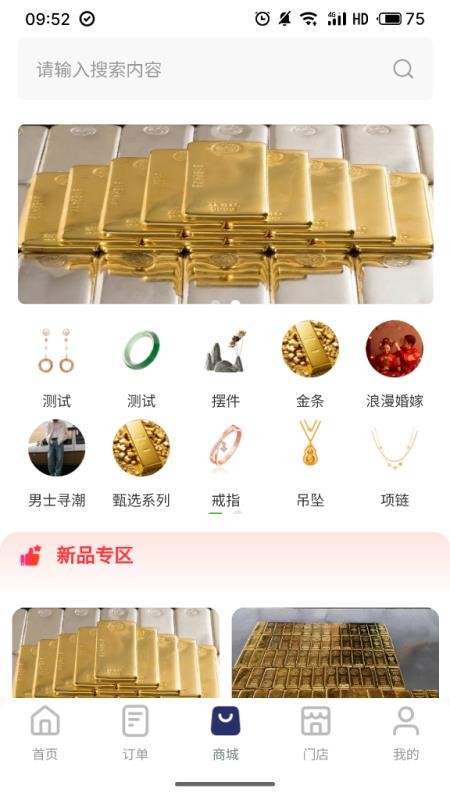 珀梵黄金珠宝app