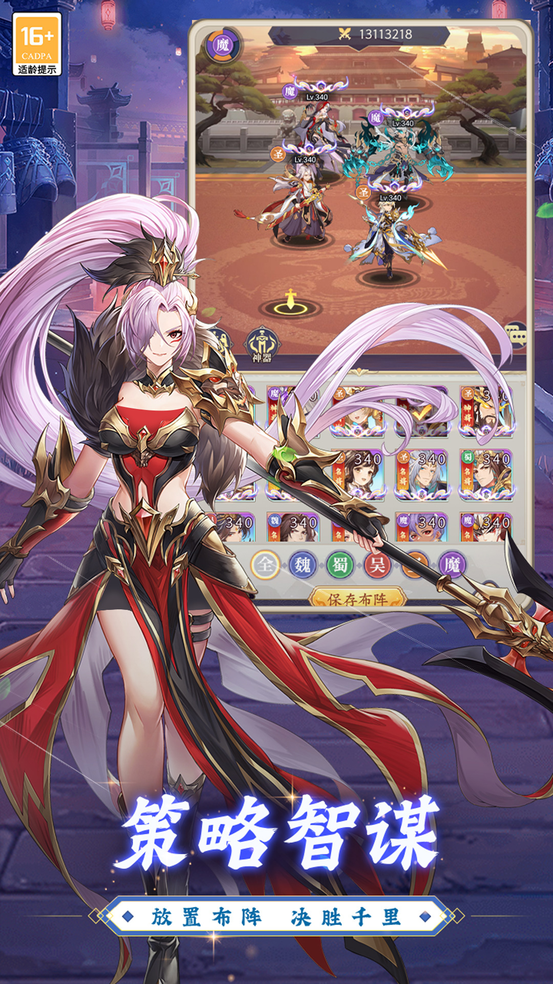 武将无双手游图2