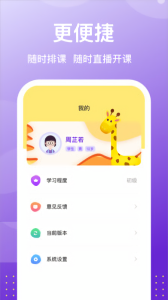 优陪app图2