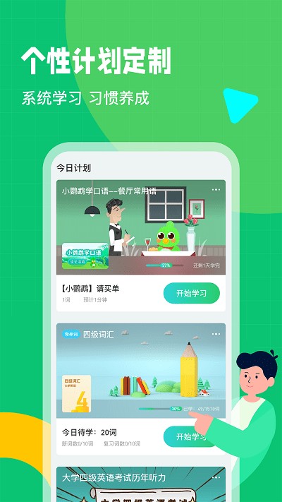 趣配音HD app图2