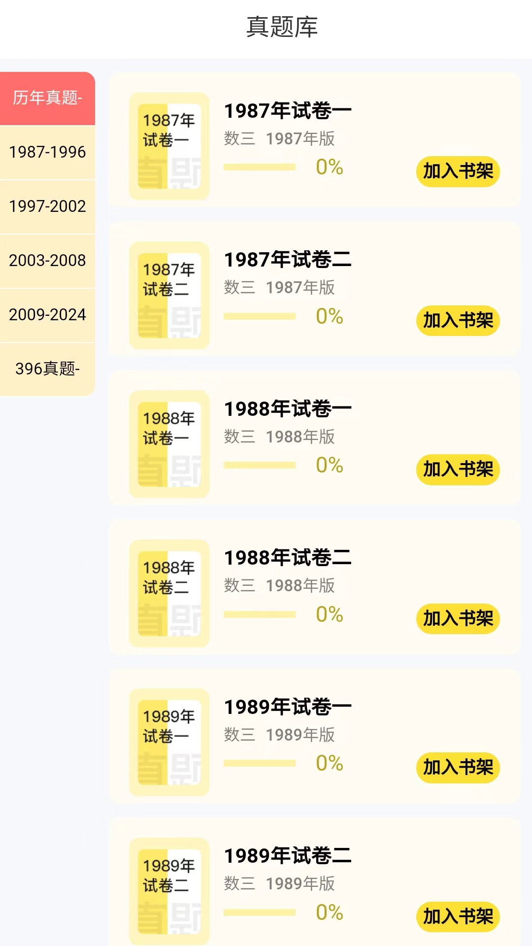 欧几里得官方版图2