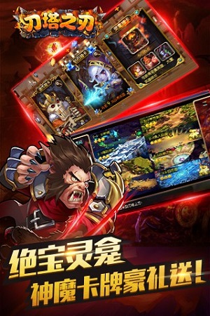 刀塔之刃游戏九游版