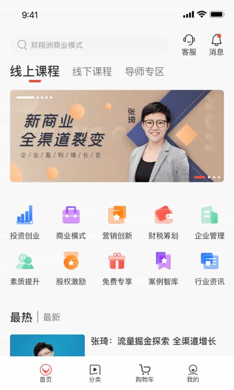 获课软件图1