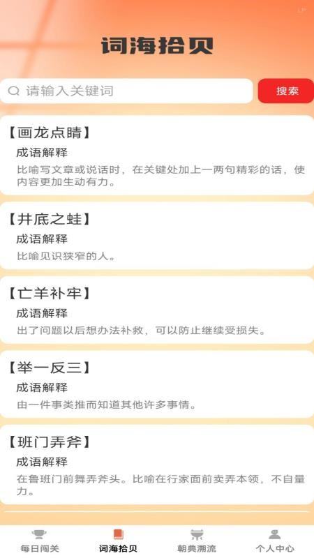 博学才秀app