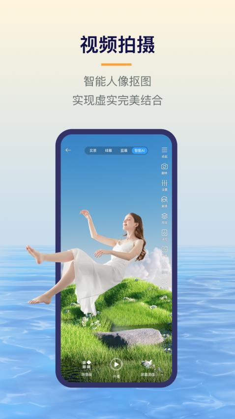 易创相机app图4