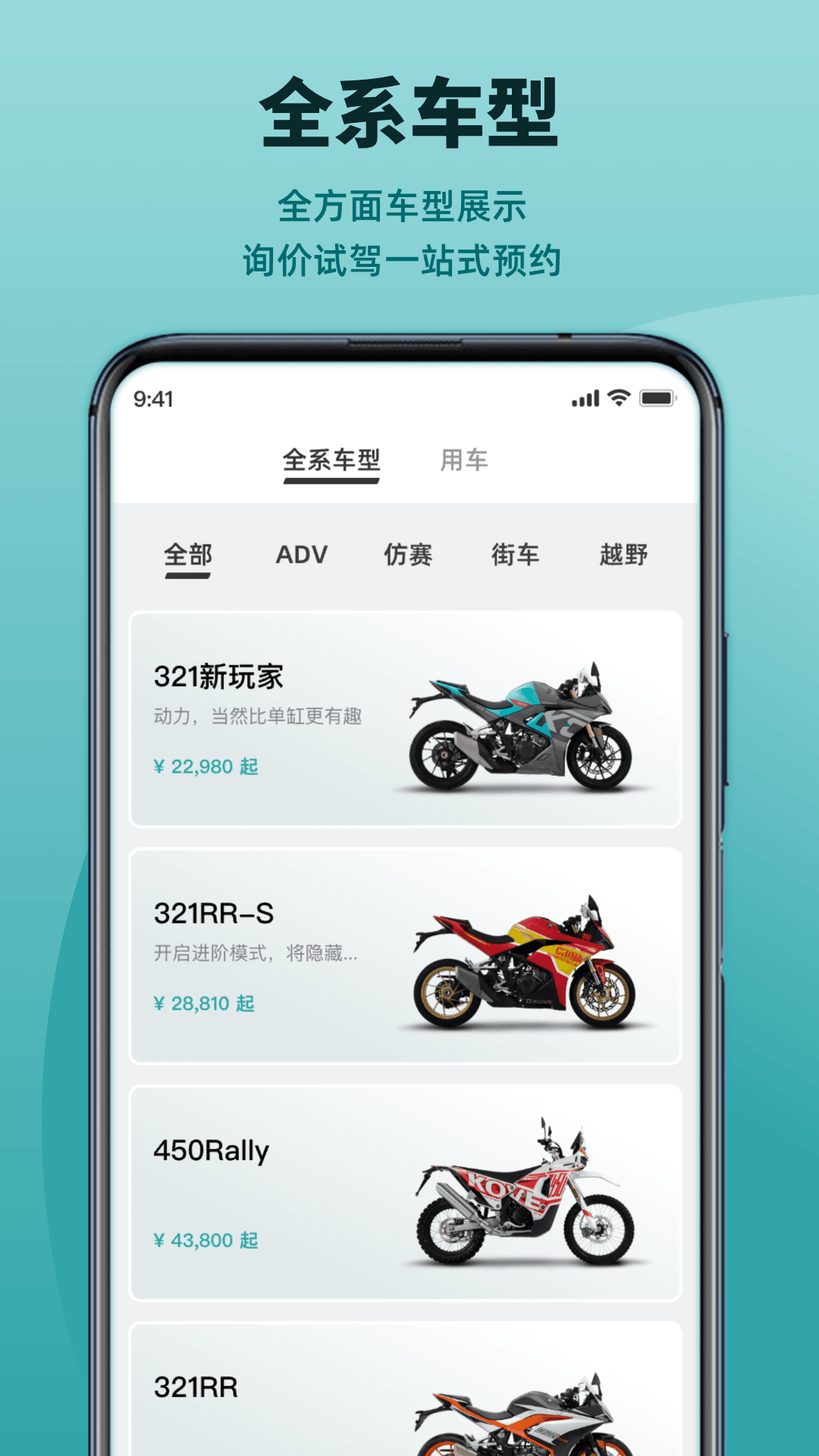 凯越机车app图1
