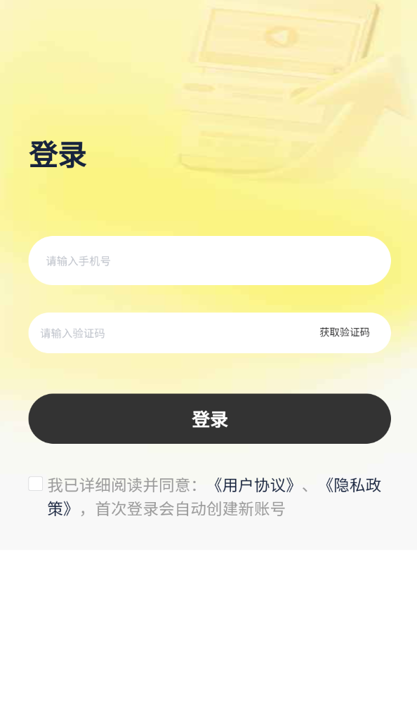 好说普通话手机版图2