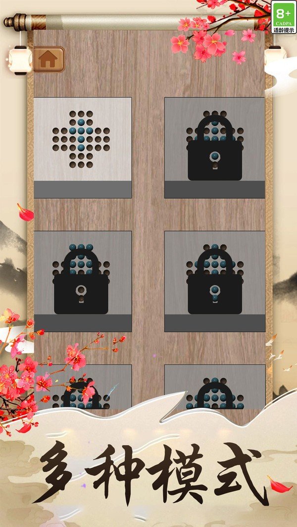 诸葛孔明棋最新版图2