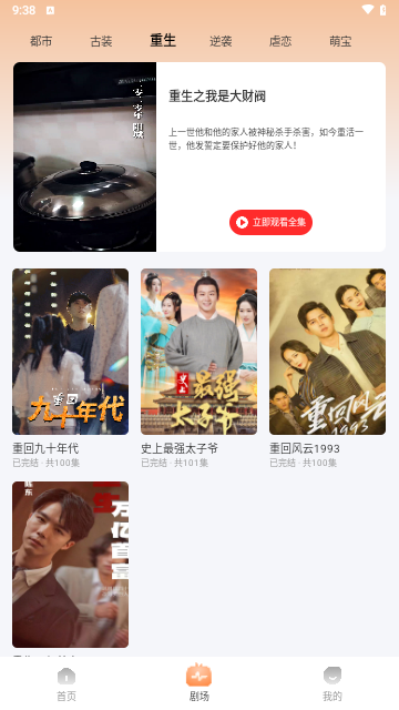 星辰短剧最新版图1