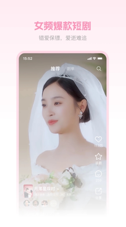 圆圆鲤剧场app图2