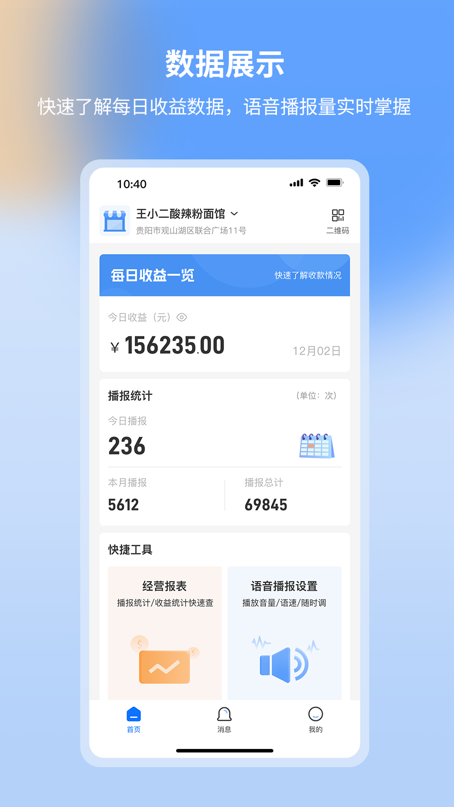 亿联云音最新版