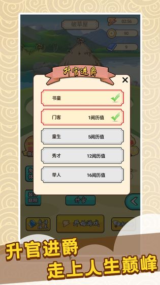 成语小天才图2