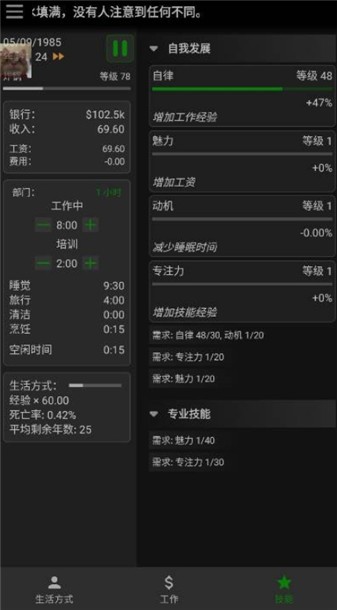 一种正常的放置生活图2