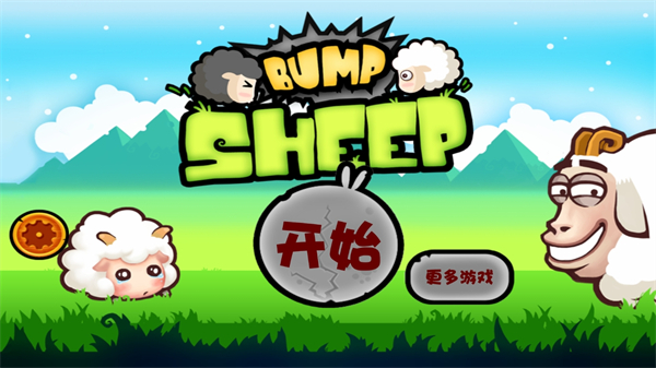 山羊大碰撞游戏图1
