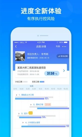 乐建宝手机版图1