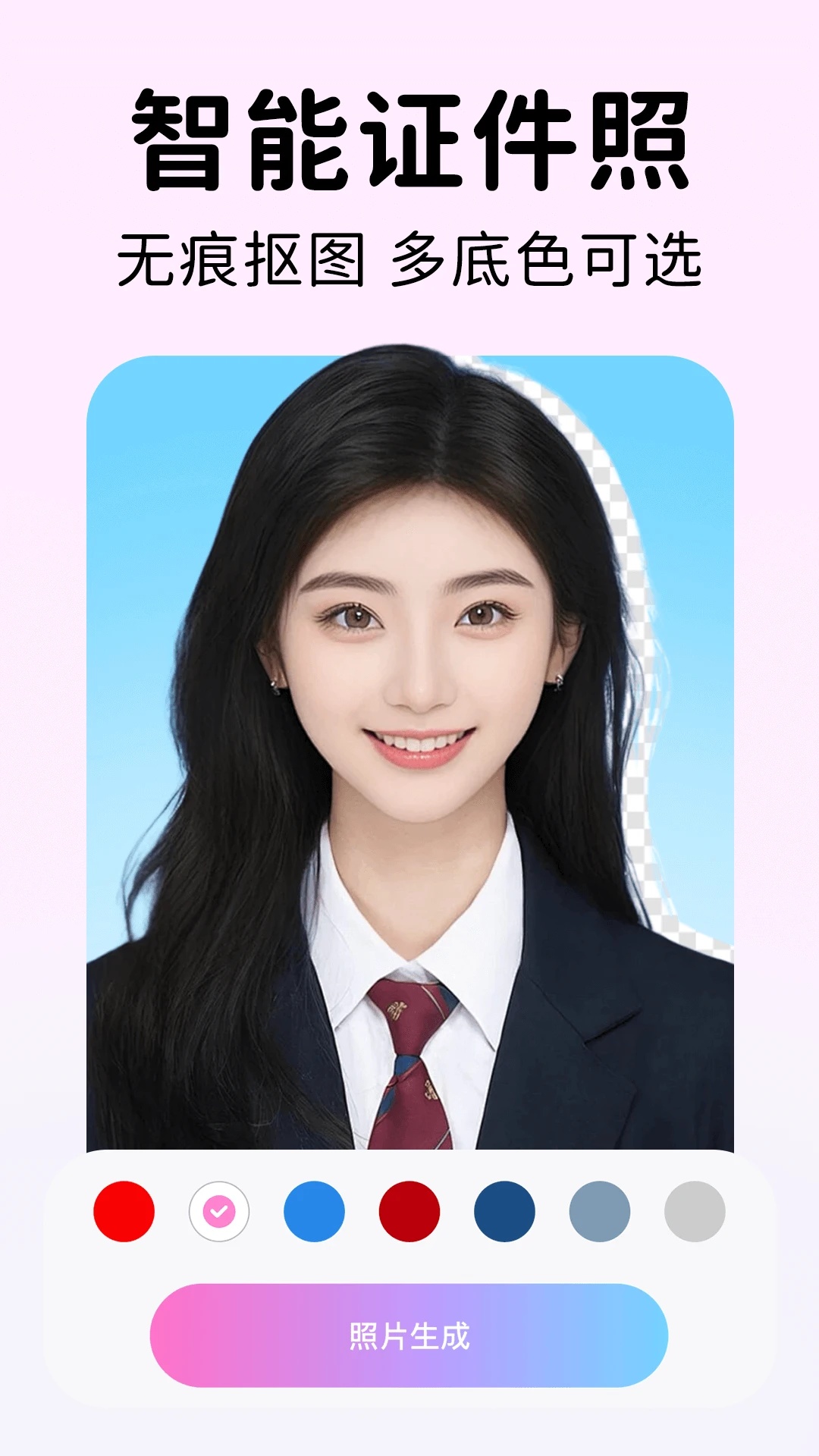 美颜自拍证件照app