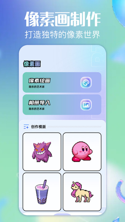 魅影看看app图2