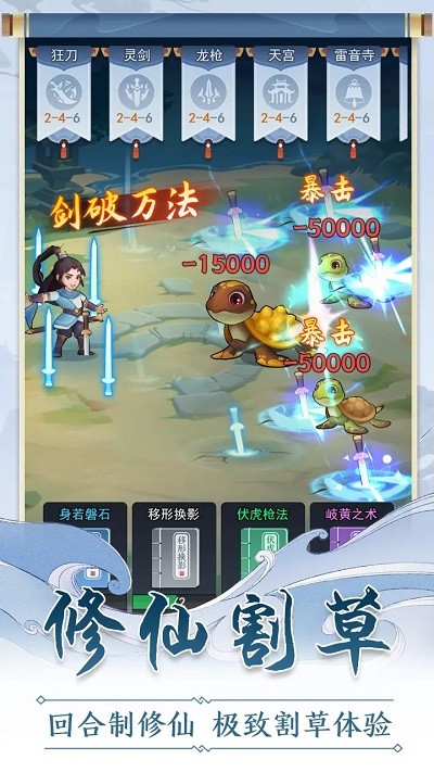 仙门末日手游图1